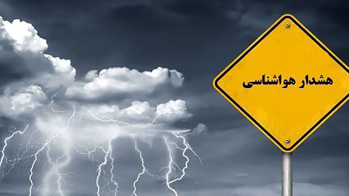 هشدار هواشناسی برای دو روز آینده / گسترش بارش در ۲۷ استان / احتمال خسارت گسترده در کشور
