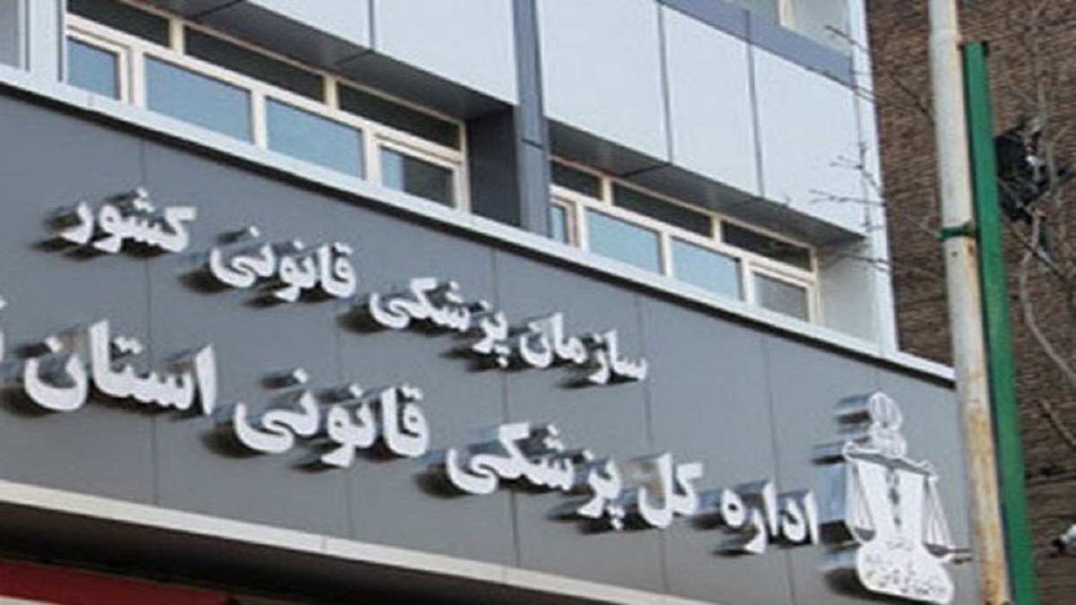 پزشکی قانونی استان تهران: خانواده فوتی‌های حادثه سیل برای شناسایی مراجعه کنند