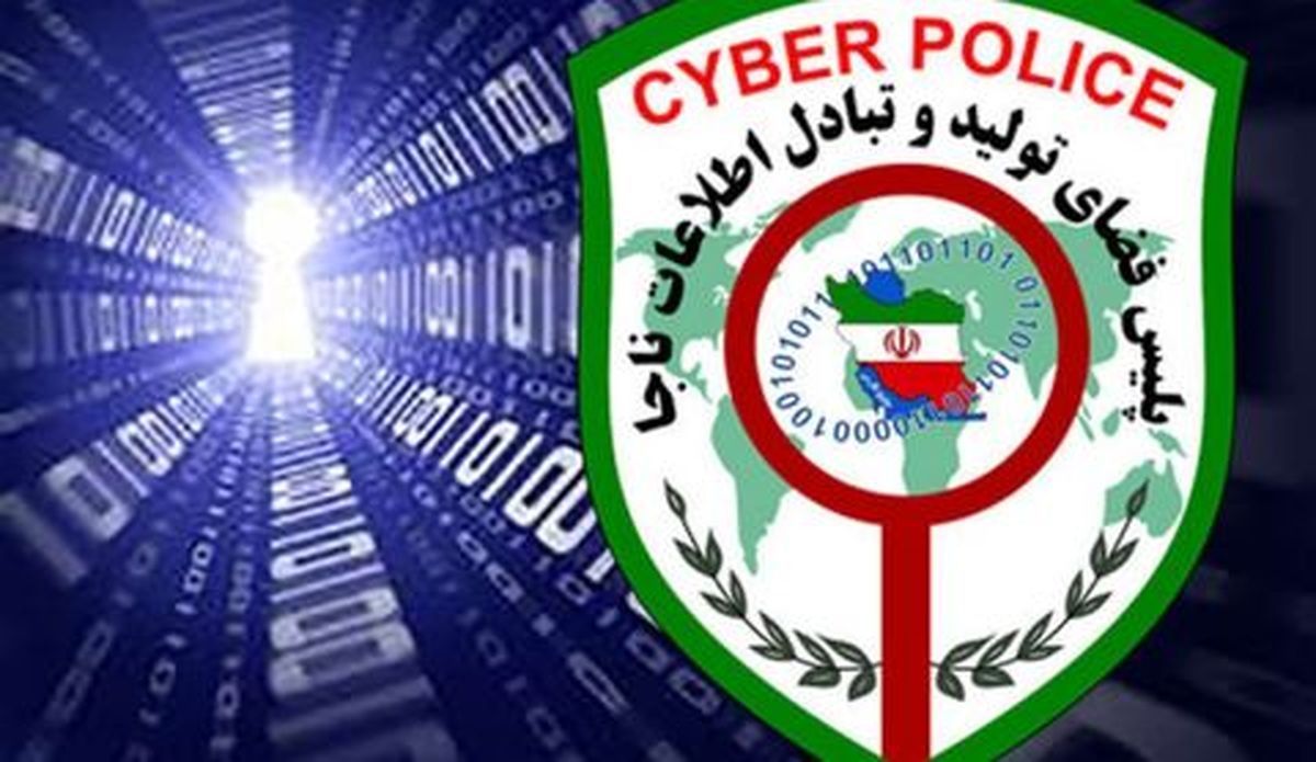 پلیس فتا: اگر در فضای مجازی آگهی منتشر می‌کنید، این هشدار را جدی بگیرید