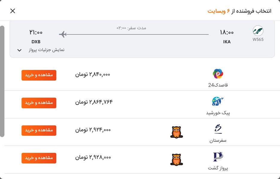 معرفی سفرمارکت: مرجع خرید بلیط هواپیما معرفی سفرمارکت: مرجع خرید بلیط هواپیما