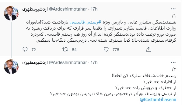 در وزارت راه و شهرسازی چه خبر است؟/ ماجرای بازداشت بازرس ویژه وزیر راه در وزارت راه و شهرسازی چه خبر است؟/ ماجرای بازداشت بازرس ویژه وزیر راه