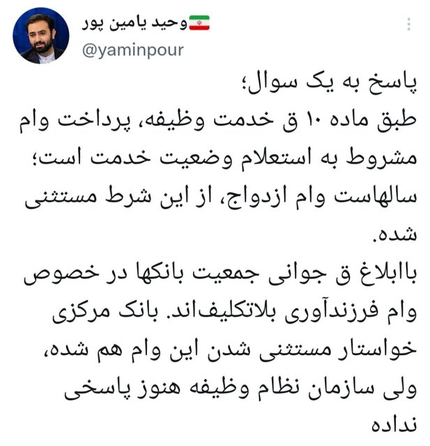 پرداخت «وام فرزندآوری» به مردان؛ معطل دریافت پاسخ از سازمان «نظام وظیفه» پرداخت «وام فرزندآوری» به مردان؛ معطل دریافت پاسخ از سازمان «نظام وظیفه»