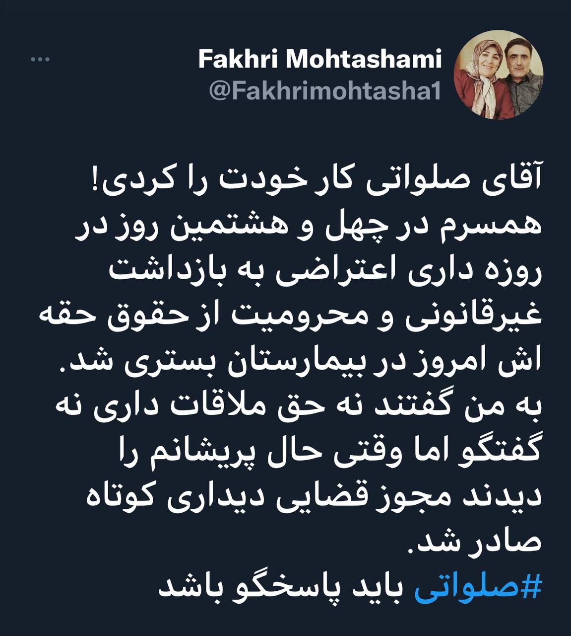 مصطفی تاجزاده در بیمارستان بستری شد