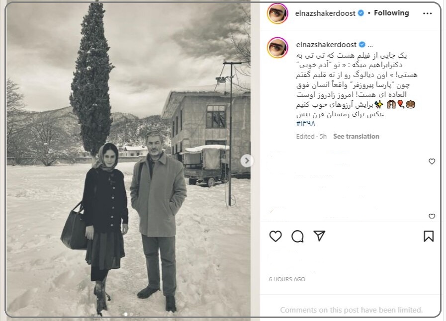 تبریک الناز شاکردوست به پارسا پیروزفر : اون دیالوگ رو از ته قلبم گفتم الناز شاکردوست + پارسا پیروزفر