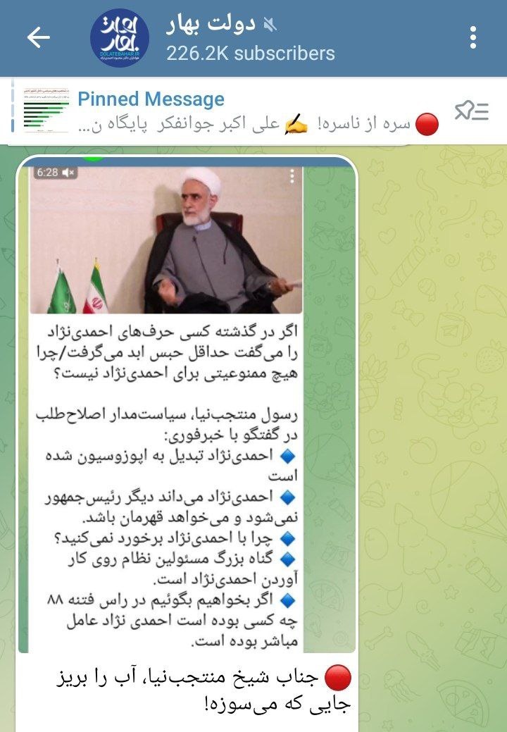 پاسخ سایت احمدی‌نژاد به انتقاد شیخ منتجب‌نیا