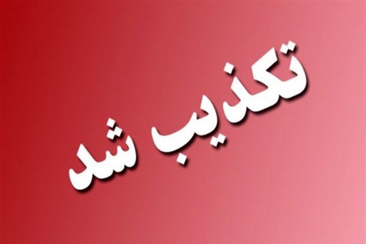 تکذیب آتش سوزی هواپیمای آسمان