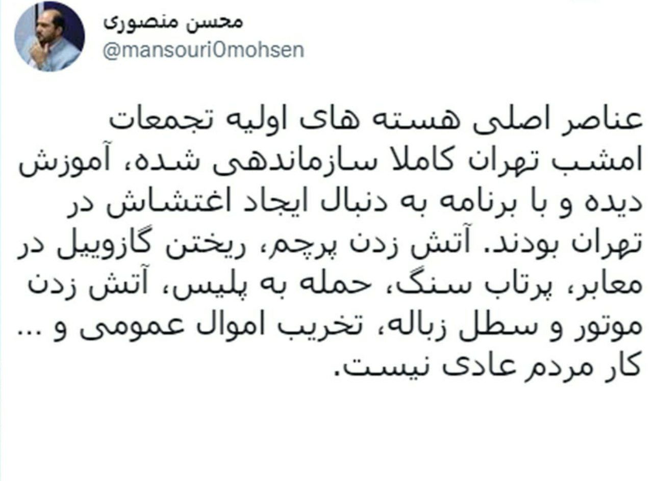 استاندار تهران: عناصر اصلی هسته‌های اولیه تجمعات کاملا سازماندهی شده، آموزش دیده و با برنامه به دنبال ایجاد اغتشاش در تهران بودند