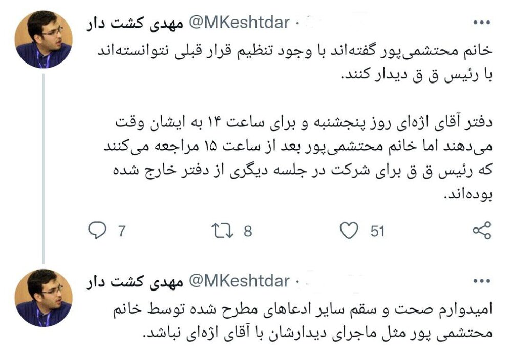 چرا دیدار همسر تاج زاده با محسنی اژه ای انجام نشد؟ / توضیح مدیرعامل خبرگزاری قوه قضاییه