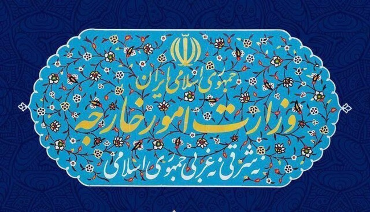 بیانیه وزارت خارجه درباره تحولات اخیر عراق