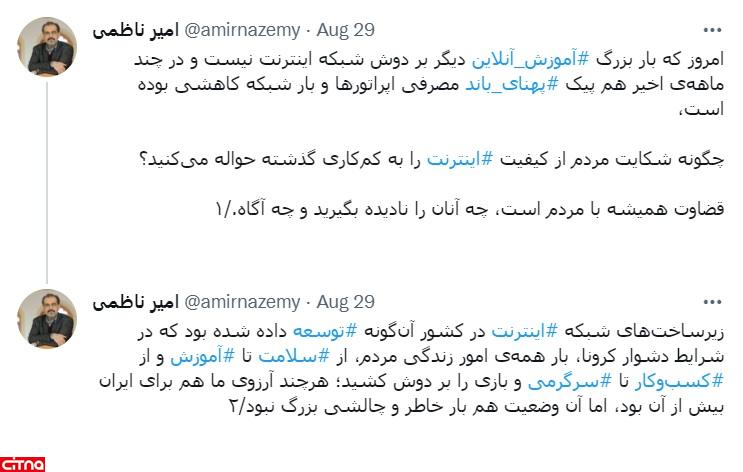 تغییر ادبیات وزیر ارتباطات در مواجهه با اختلالات اینترنتی: مردم از کیفیت اینترنت در دولت دوازدهم هم ناراضی بودند