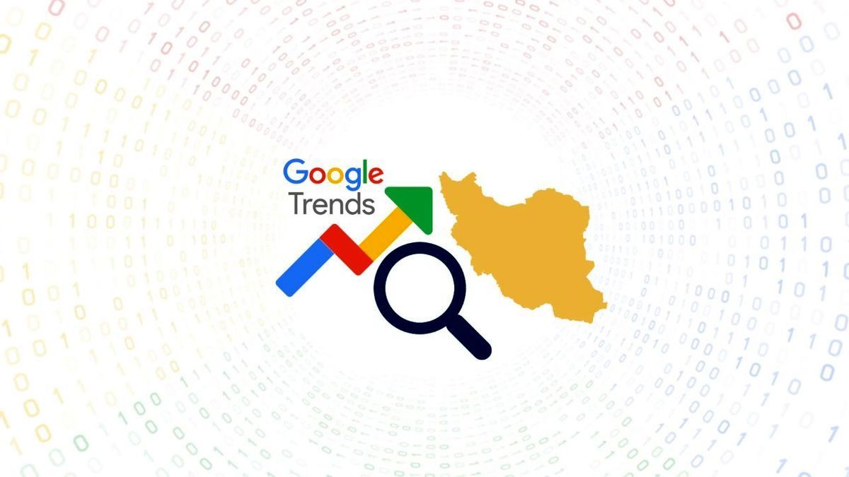 بیشترین جست‌وجوی گوگل ایرانیان در شهریورماه