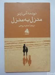 برنده نوبل ادبیات 2022: آنی ارنو، نویسنده زن فرانسوی