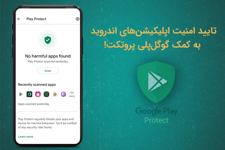 پیام هشدار گوگل‌پلی پروتکت مربوط به 6 ماه گذشته است