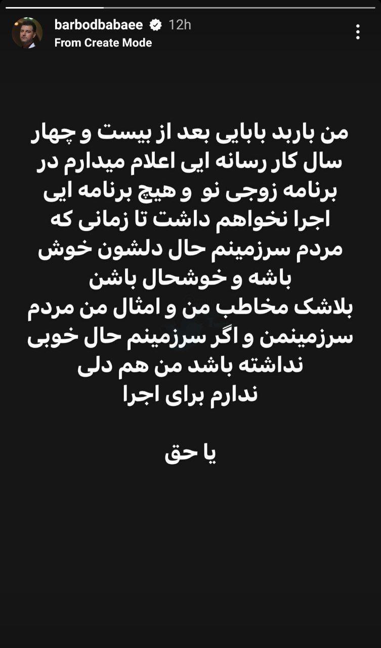 قطع همکاری 2 مجری معروف با تلویزیون / به دلیل شرایط پیش آمده اخیر قطع همکاری 2 مجری معروف با تلویزیون / به دلیل شرایط پیش آمده اخیر