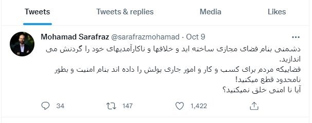 سرافراز، رئیس پیشین صداوسیما: دشمنی بنام فضای مجازی ساخته‌اید و ناکارآمدی های خود را گردنش می‌اندازید