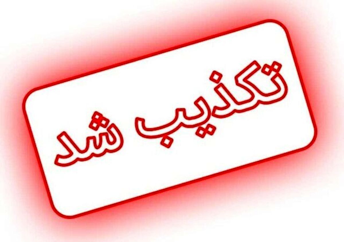 فرماندار رفسنجان: تکذیب ضرب و شتم زنی بدست پلیس
