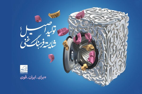 رونمایی از پوستر رونمایی از پوستر