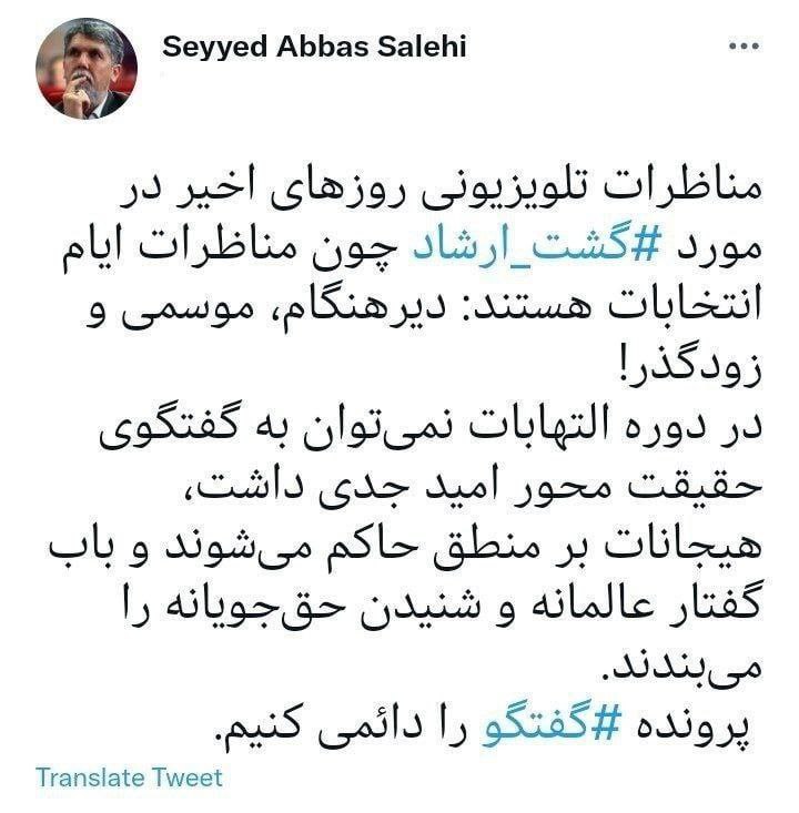 صالحی، نماینده ولی فقیه و مدیرمسئول روزنامه اطلاعات: گفتگو را دائمی کنیم