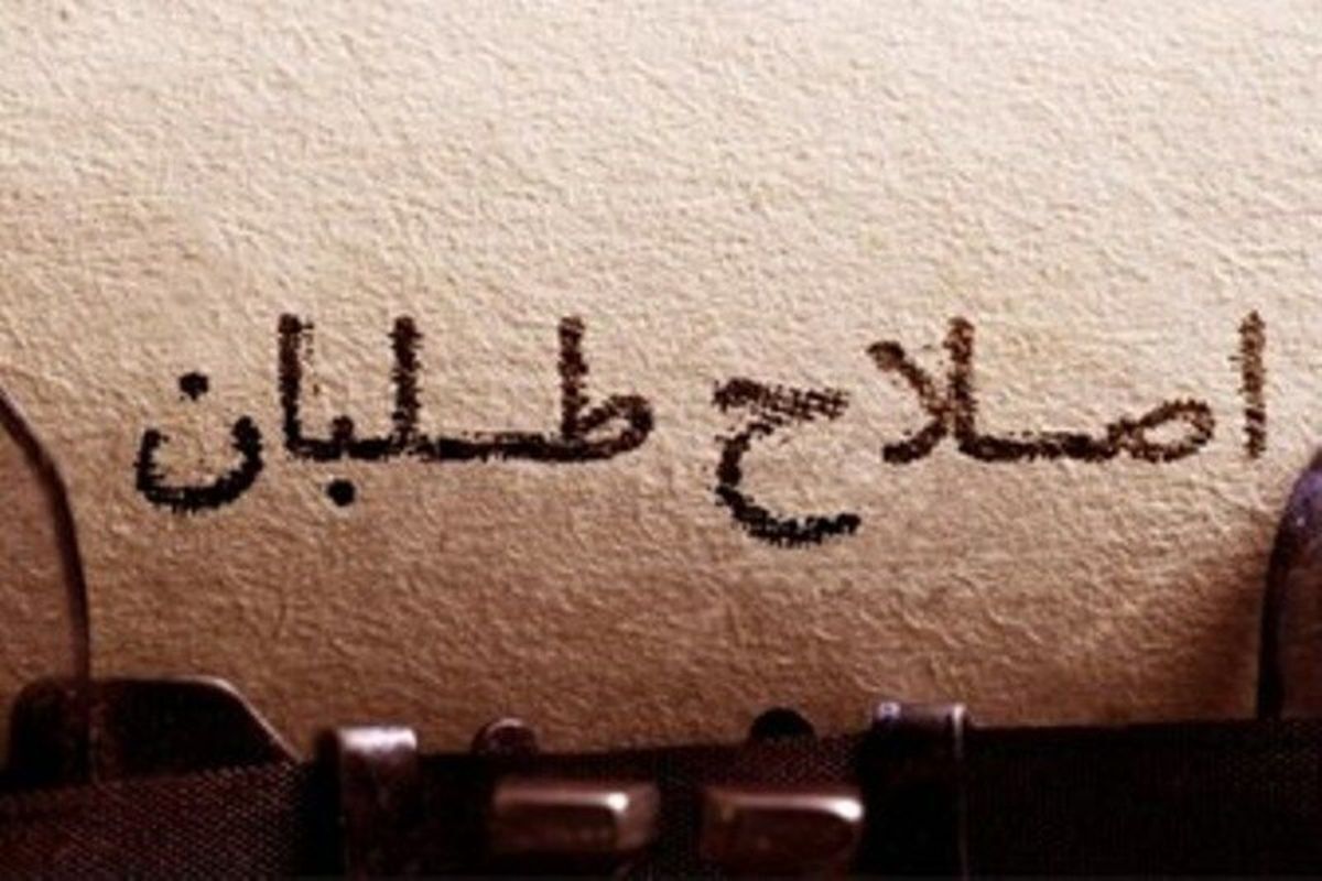 روزنامه اعتماد: از اصلاح طلبان دیگر کاری ساخته نیست/ نظام آنها را نمی خواهد؛ خودشان هم گرفتار تعصبات قبیله ای هستند