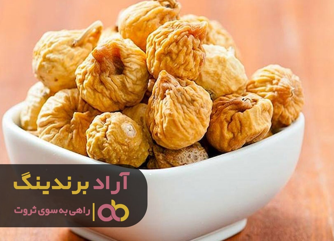 قیمت انجیر خشک صادراتی کاهش پیدا کرد