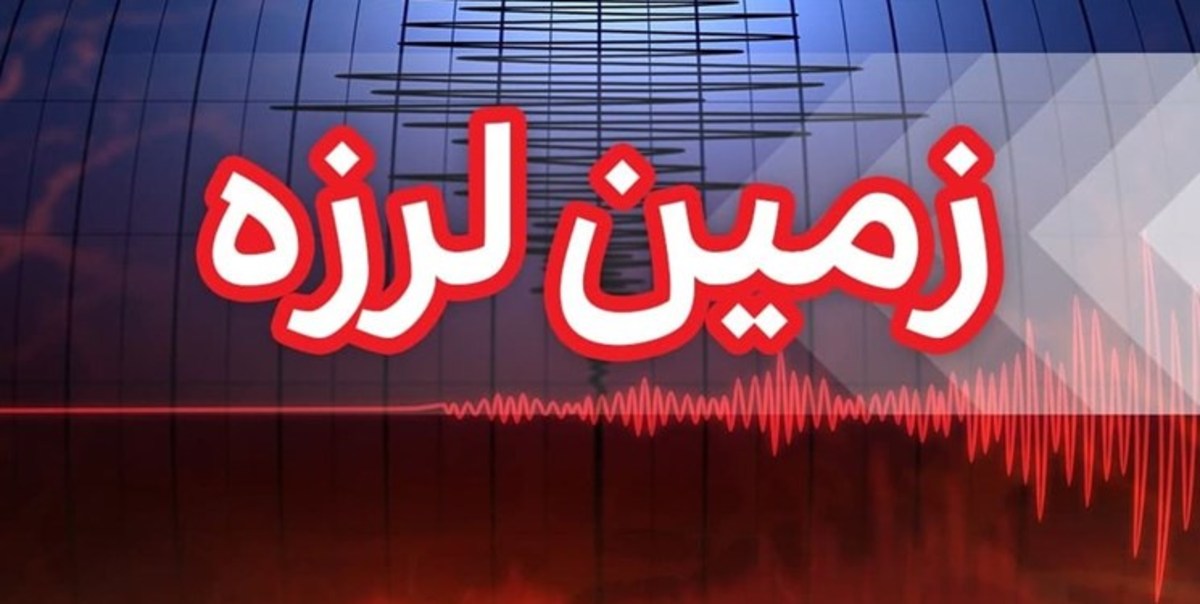 مدیریت بحران: زلزله ۵.۱ ریشتری بندرعباس خساراتی نداشت
