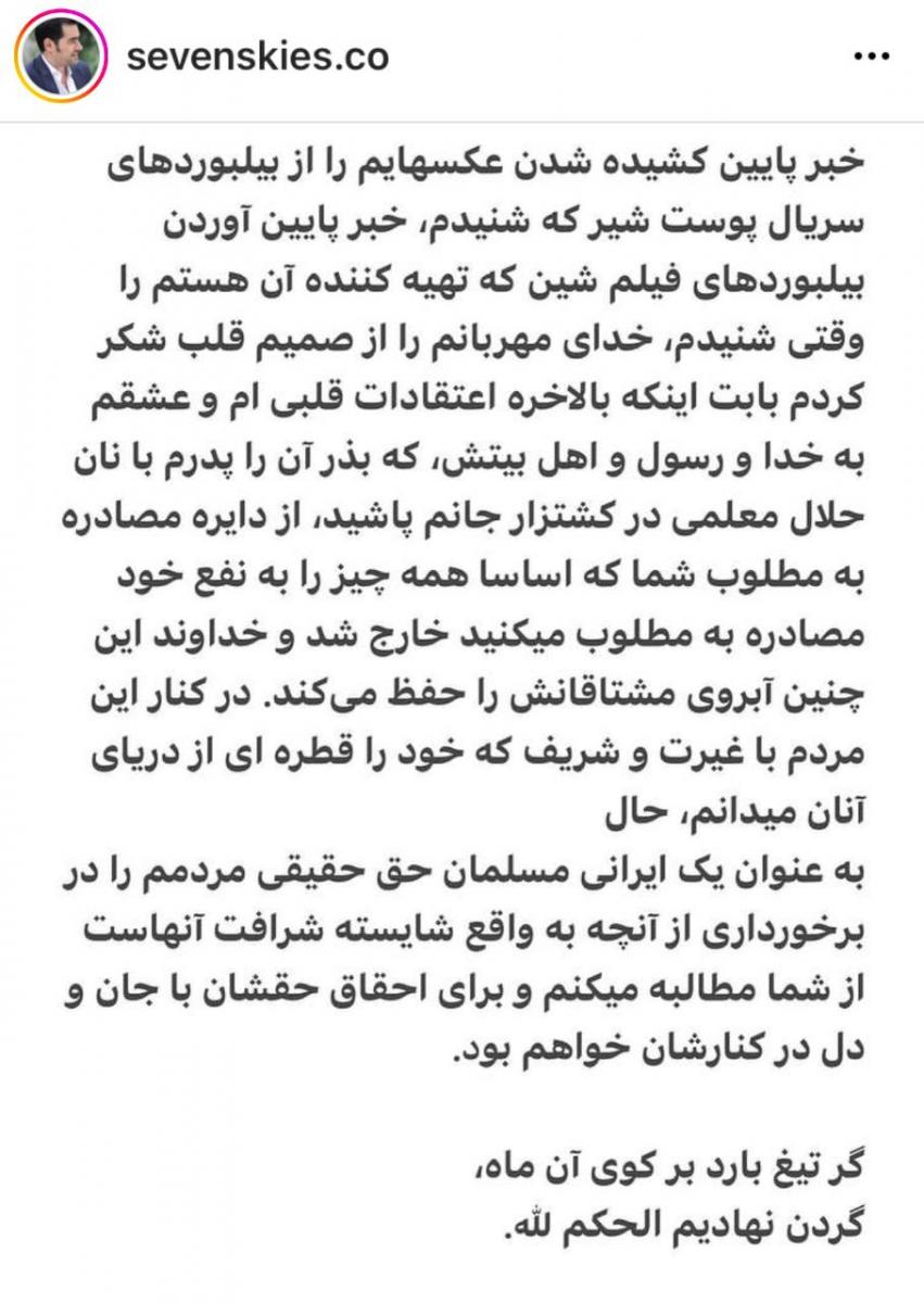 واکنش شهاب حسینی