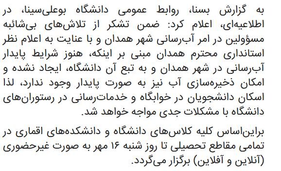 دلایل غیرحضوری شدن دانشگاهها؛ از کمآبی تا حفاظت از دانشجویان/ کدام دانشگاهها غیرحضوری شدند؟ دلایل غیرحضوری شدن دانشگاهها؛ از کمآبی تا حفاظت از دانشجویان/ کدام دانشگاهها غیرحضوری شدند؟