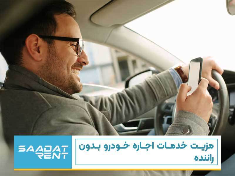 قرارداد اجاره خودرو بدون راننده قرارداد اجاره خودرو بدون راننده