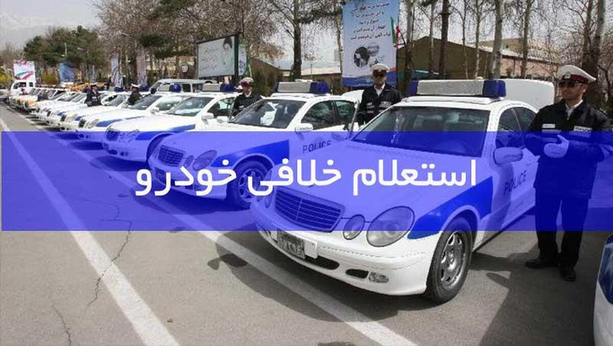 فرق انواع جریمه‌های راهنمایی و رانندگی چیست؟/ بهترین روش‌های استعلام خلافی خودرو و ماشین