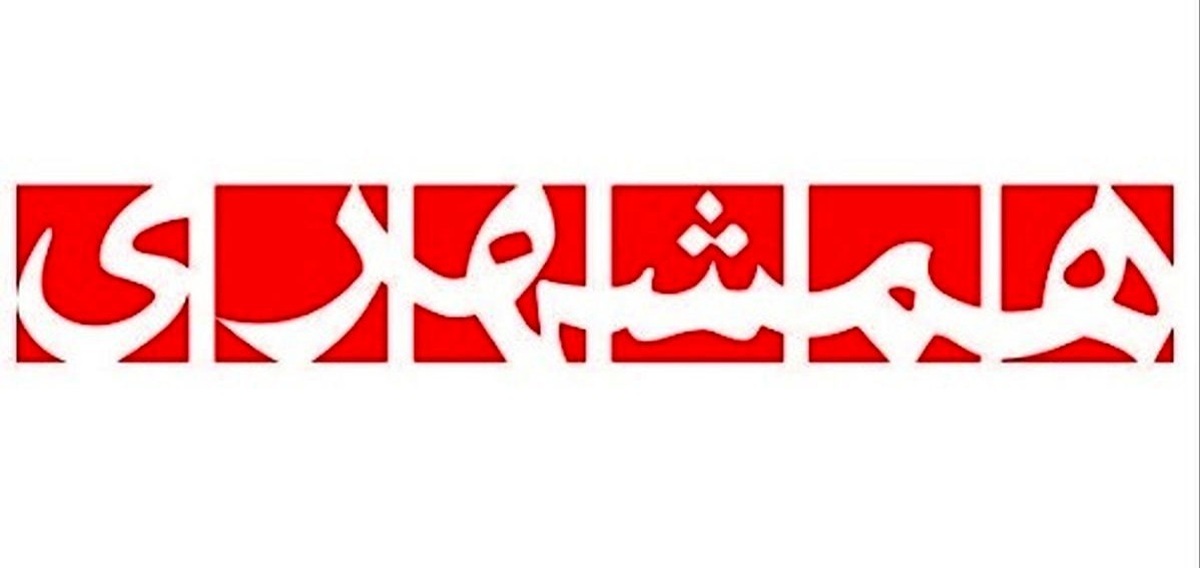 همشهری: کسانی که شعار زن، زندگی، آزادی می دهند دنبال آمیختگی زن و مرد، کشف حجاب، بغل کردن یکدیگر و رفتن زنان به آرایشگاه مردانه اند