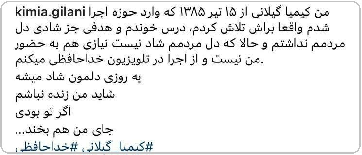 توئیت مجری تلویزیون خداحافظی مجری برنامه تلویزیونی که با دیدن تصویر «کیان» گریه کرد