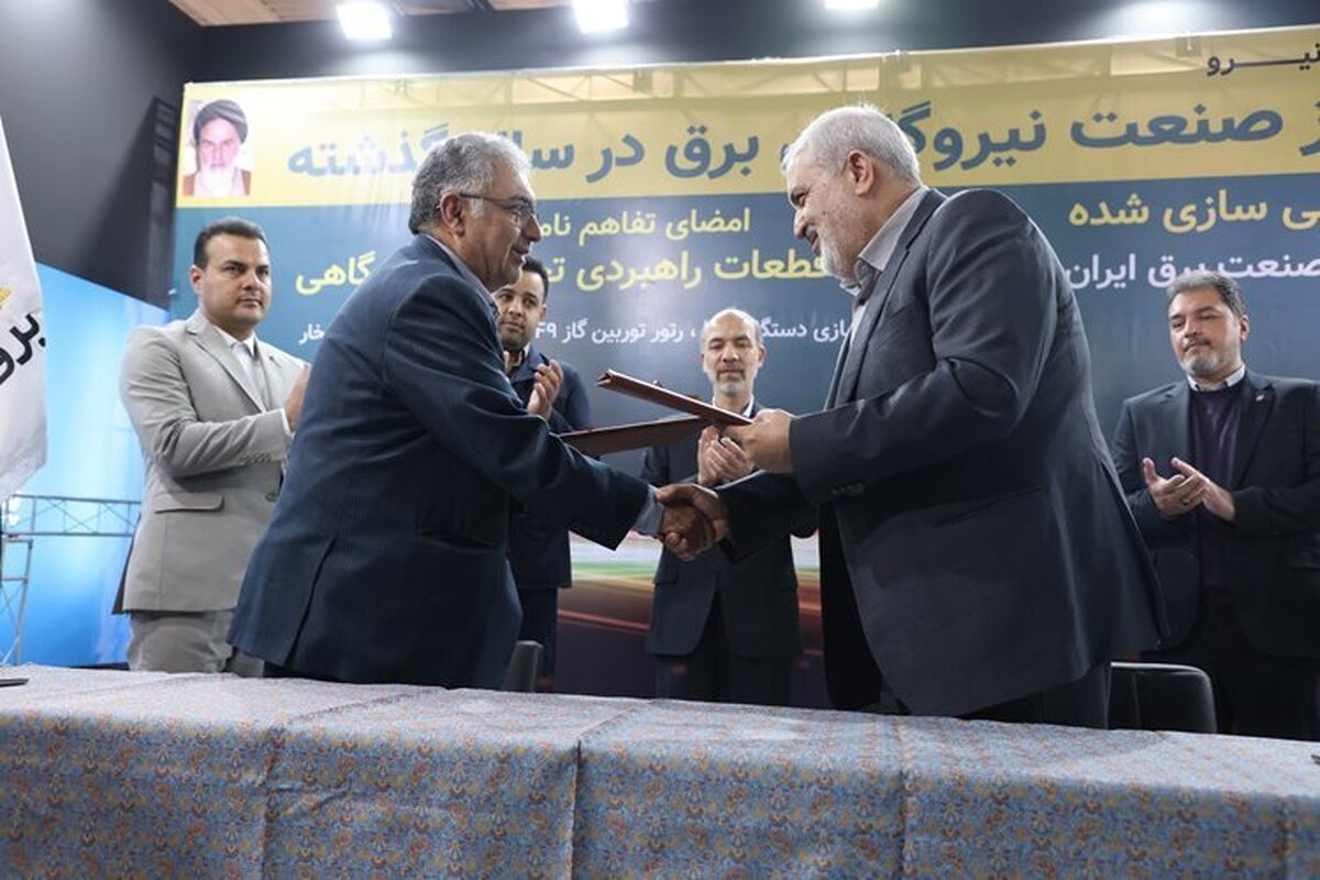 انعقاد ۳ تفاهم‌نامه تولید بار اول تجهیزات فناورانه نیروگاهی/ امضای قرارداد راه‌اندازی بخش گاز طرح توسعه نیروگاه نکا