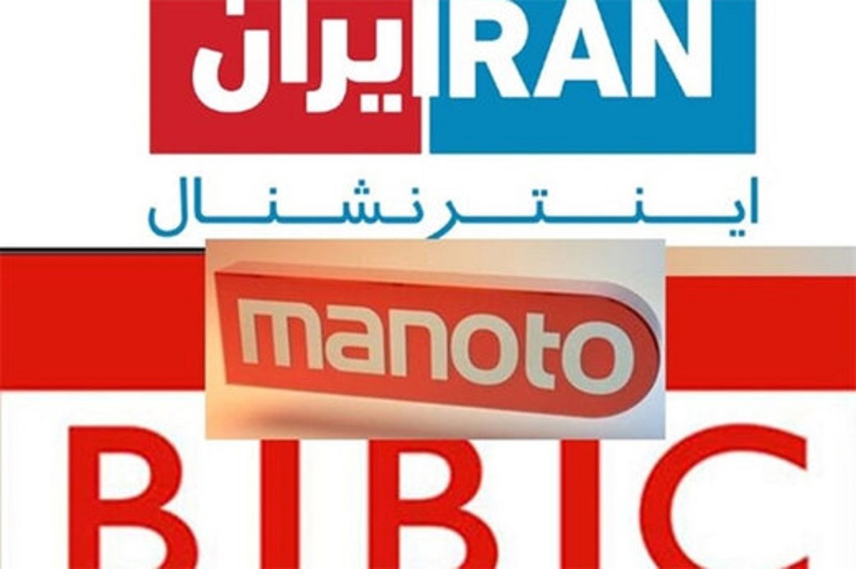 ماجرای شکایت ایران از رسانه‌های لندن نشین