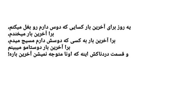 پیام لحظه آخری نیکا شاکرمی به مادرش: تقصیر هیچکس نبود!