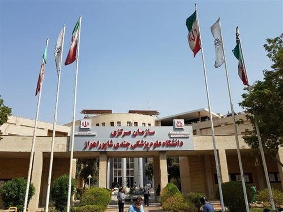کلاس‌های درس دانشگاه علوم پزشکی اهواز مجازی شد