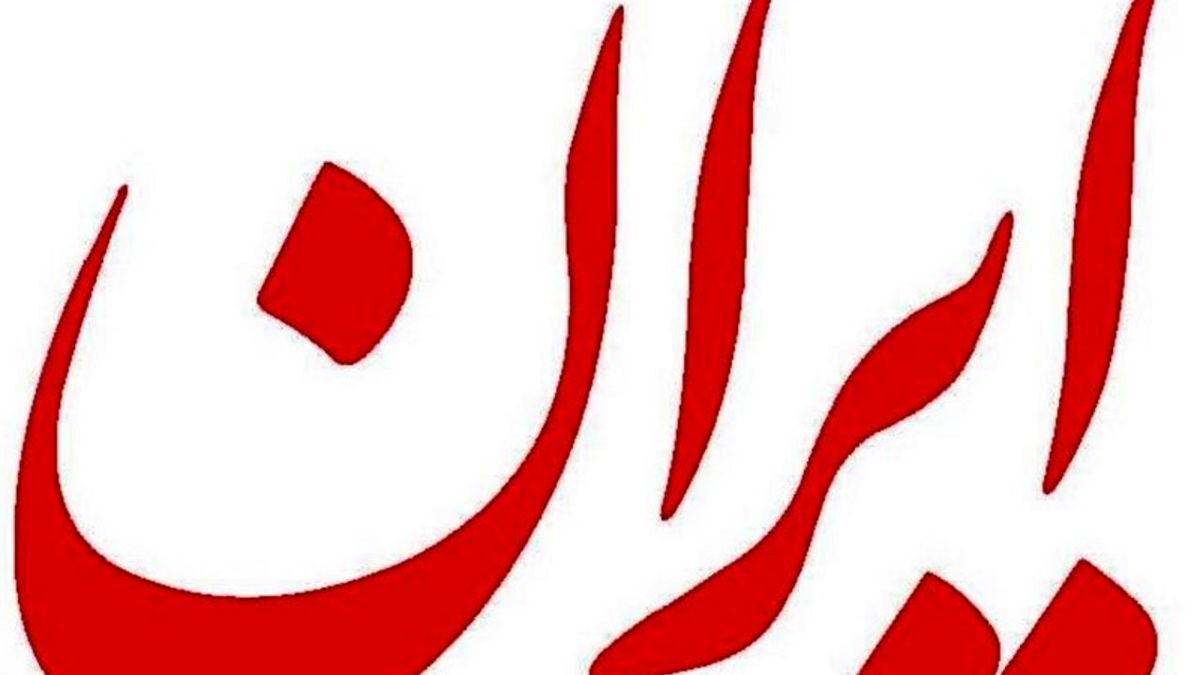 روزنامه دولت: مسعود دولتشاهی در تجمعات کشته نشد / او پس از سرقت مسلحانه کشته شد