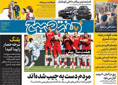 تنوع کمسابقۀ صفحۀ اول روزنامههای امروز/ تفاوت و تمایز در نگاه به گشت ارشاد تنوع کمسابقۀ صفحۀ اول روزنامههای امروز/ تفاوت و تمایز در نگاه به گشت ارشاد