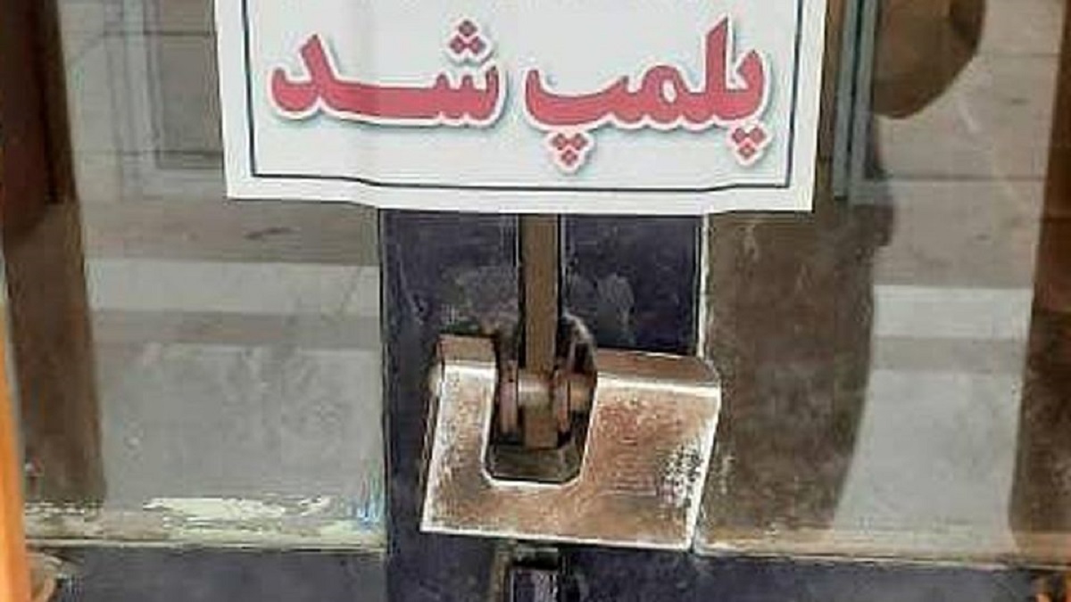 داروخانه کلینیک ناباروری شیراز به اتهام 