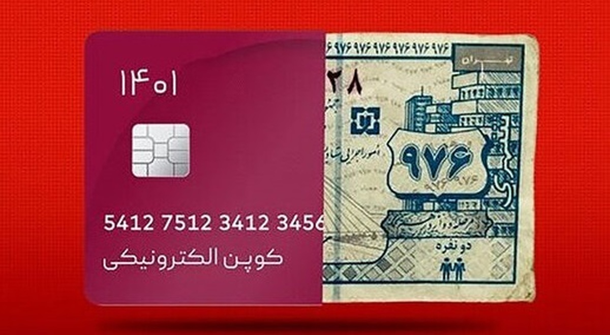 روزنامه رسالت: تا وقتی اقتصاد کشور این‌چنین است، کالابرگ پانسمان موقت هم نیست