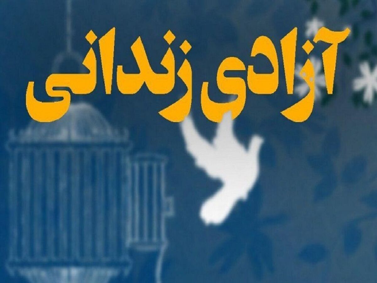دادگستری: آزادی ۷۸ نفر از اغتشاشگران مازندران