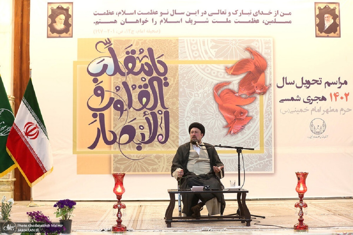 پیام نوروزی سیدحسن خمینی