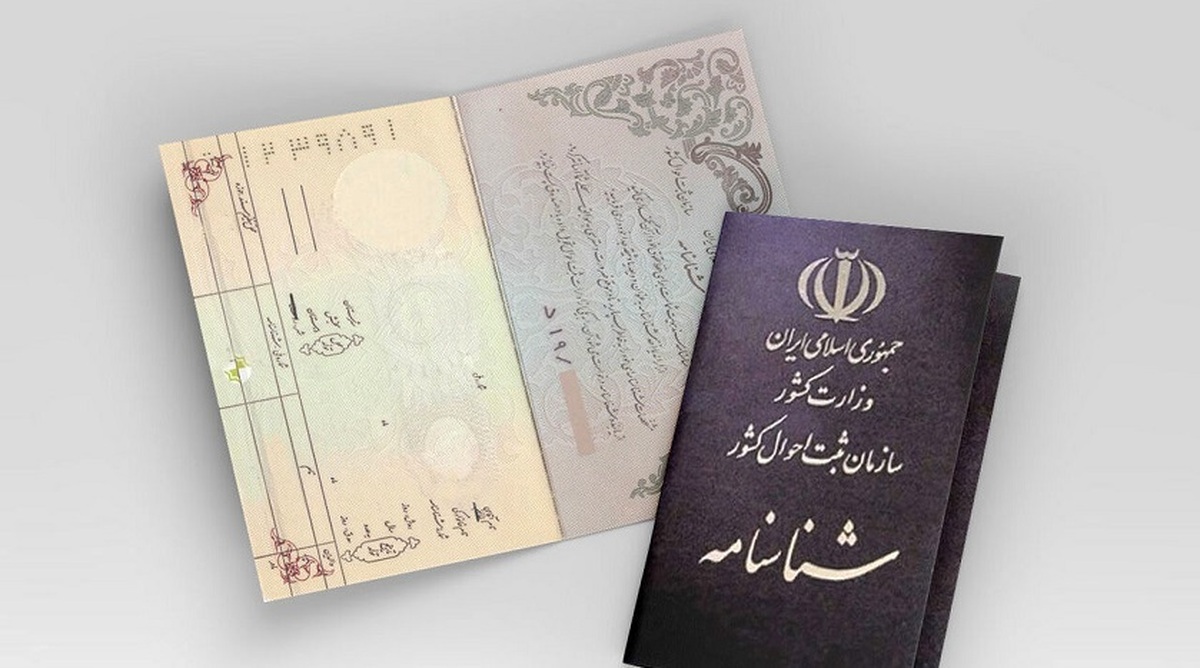 چگونه مدارک هویتی مفقود شده را جستجو کنیم؟