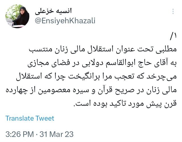 خزعلی: ویدئو عضو مجلس خبرگان درباره