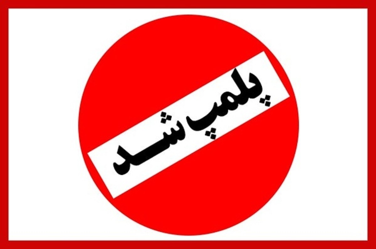 پلمب رستوران «رضا رشیدپور» در کیش