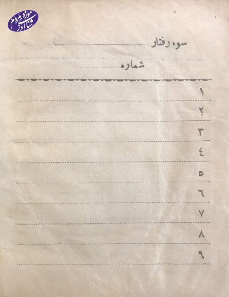 تصویری قدیمی از گواهینامه دوچرخه در سال ۱۳۲۶/ سبقت و انحراف به چپ ممنوع!