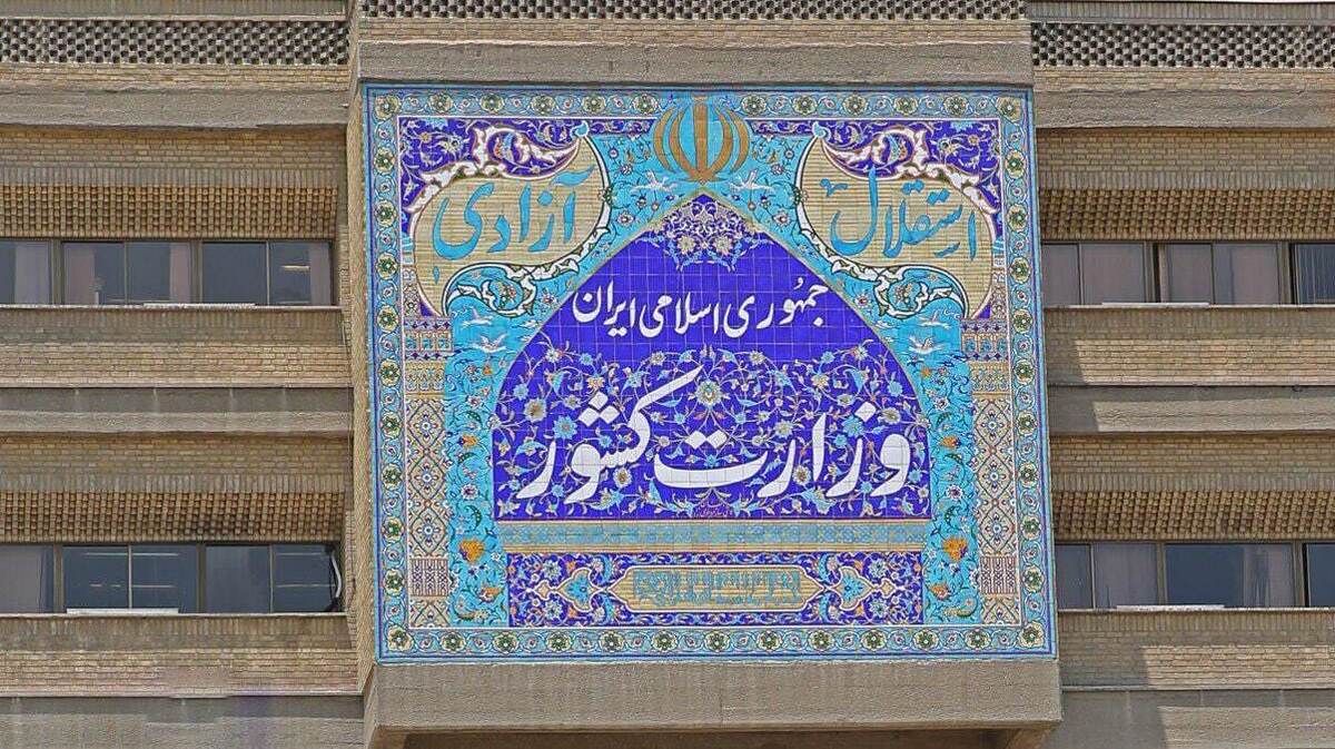 بیانیه وزارت کشور درباره حجاب: هیچ گونه عقب‌نشینی از ارزش‌های دینی صورت نخواهد گرفت/ شعار «زن زندگی آزادی» عوام فریبانه بود/ طرح‌های چهارشنبه‌های سفید، دختران خیابان انقلاب، نه به حجاب اجباری و آزادی‌های یواشکی هم شکست خورده‌اند