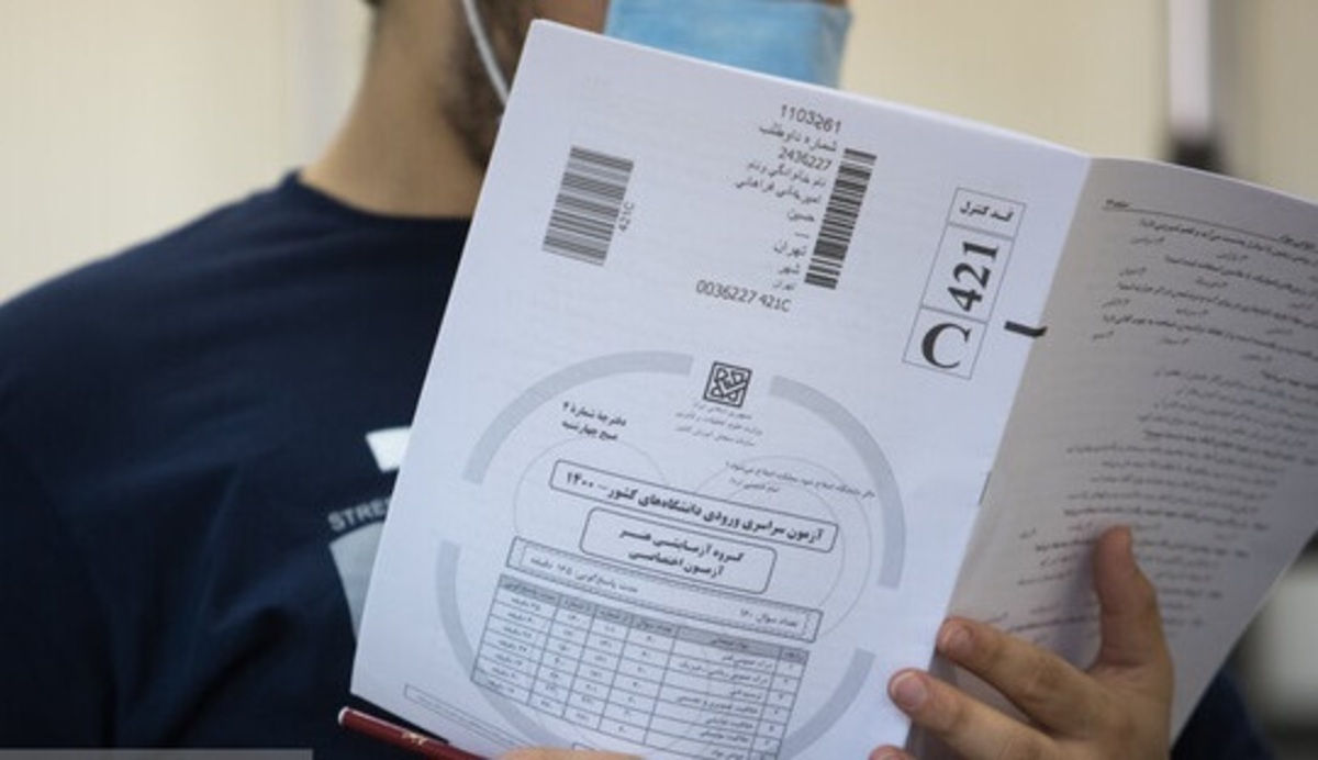 ۱۱ مرحله ثبت نام در نوبت دوم کنکور
