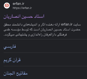 سایت شیخحسین انصاریان از دسترس خارج شد(+عکس) سایت شیخحسین انصاریان از دسترس خارج شد(+عکس)