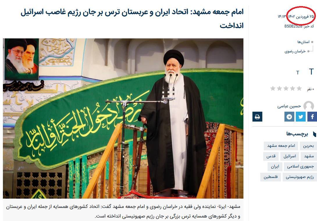 علم الهدی در دو فریم (تصویر) علم الهدی در دو فریم (تصویر)