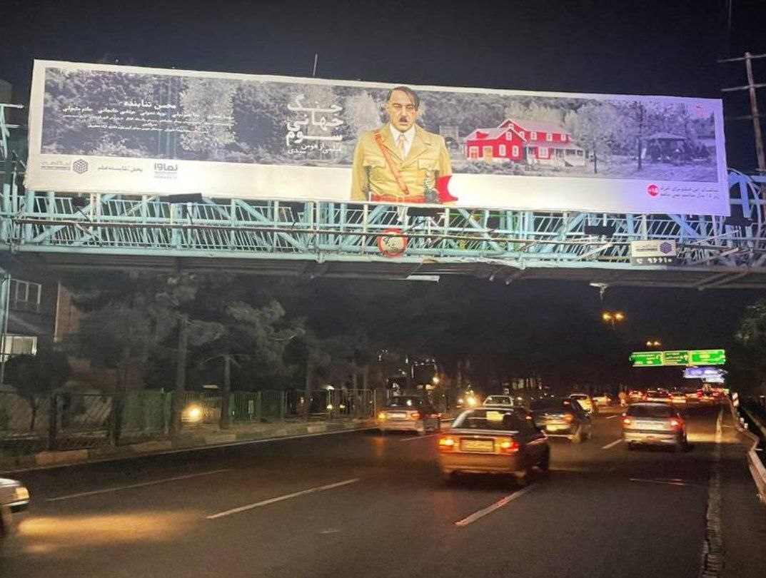 بیلبورد جنگ جهانی سوم بیلبورد جنگ جهانی سوم بدون هیچ سانسوری در خیابانهای تهران (+عکس)